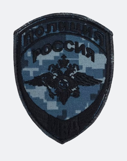 Нарукавный знак (шеврон) Полиция МВД России (Орел) 100мм, Синяя цифра