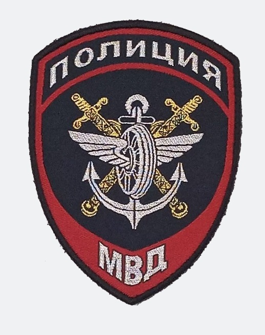 Нарукавный знак (шеврон) подразделений МВД России на транспорте (ЯКОРЬ/КОЛЕСО) 100 мм, Тёмно-синий