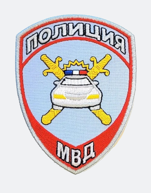Нарукавный знак (шеврон) ПОЛИЦИЯ ДПС ГИБДД МВД РОССИИ (АВТО) 100 мм, Голубой