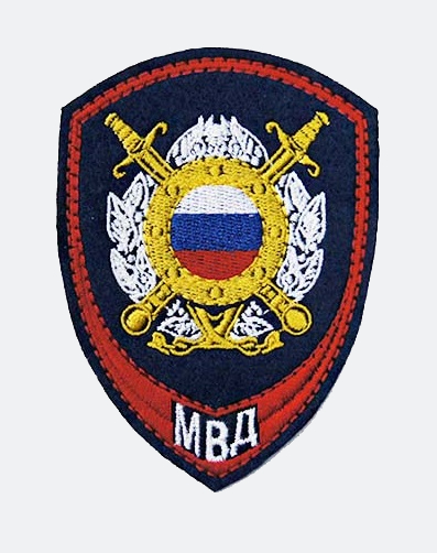 Нарукавный знак (шеврон) подразделений по ООП МВД  (ЩИТ и МЕЧ) 100мм, Темно-синий