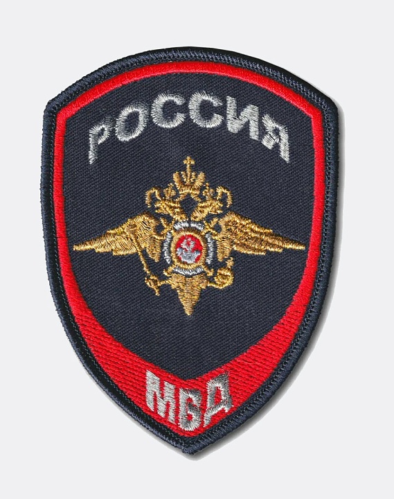 Нарукавный знак (шеврон) РОССИЯ МВД Полиции Внутренняя служба (Орел) 100 мм, Тёмно-синий