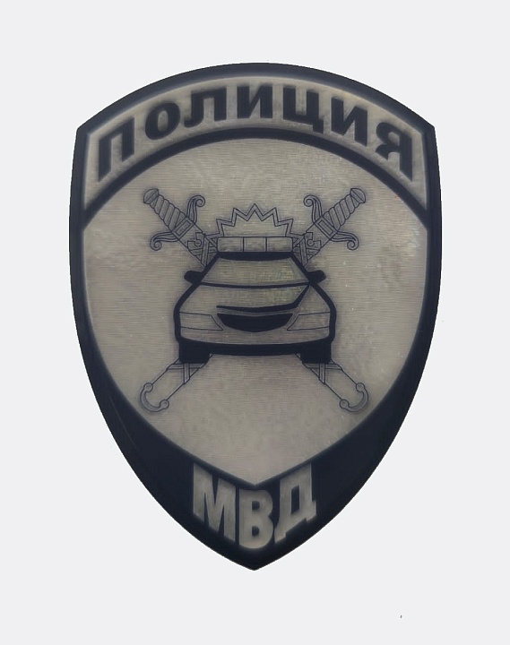 Нарукавный знак МВД ПОЛИЦИЯ ДПС светоотражающий (АВТО) 100 мм, Белый 