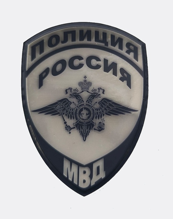 Нарукавный знак (шеврон) МВД ПОЛИЦИЯ светоотражающий (ОРЁЛ) 100 мм, Белый