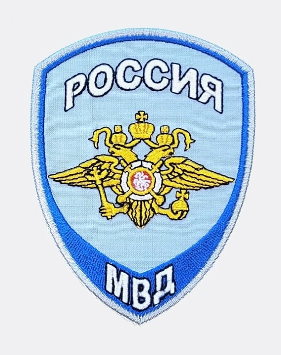 Нарукавный знак (шеврон) РОССИЯ МВД Полиции Следственные органы (Орел) 100 мм, Голубой